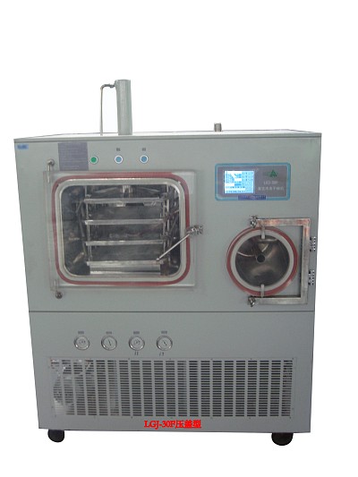 LGJ-30F(硅油加热)压盖型冷冻干燥机
